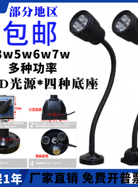 LED50D-1软管工作灯LED机床灯雕刻机照明灯线切割机床灯24V/220v