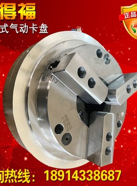 前置式中空气动卡盘三爪4568102寸外夹内撑夹盘机车床改造3抓夹头