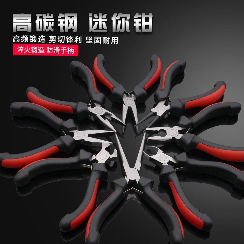 迷你钢丝钳尖嘴斜嘴扁咀圆嘴针嘴钳珠宝串珠老虎钳无牙手工顶切钳,饰品/流行首饰/时尚饰品新,链条,淘宝优惠券,粉丝福利购,淘宝优惠卷