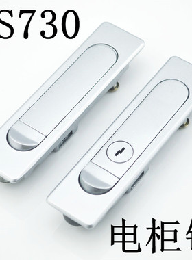 电器柜锁 柜门锁 MS730电柜门锁 工业锁具 食品门锁 机柜锁MS504
