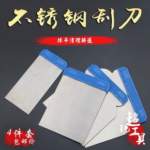 不锈钢刮刀4件套腻子刮板加厚炬榜刮刀明利墙纸塑料刮腻子刀 包邮