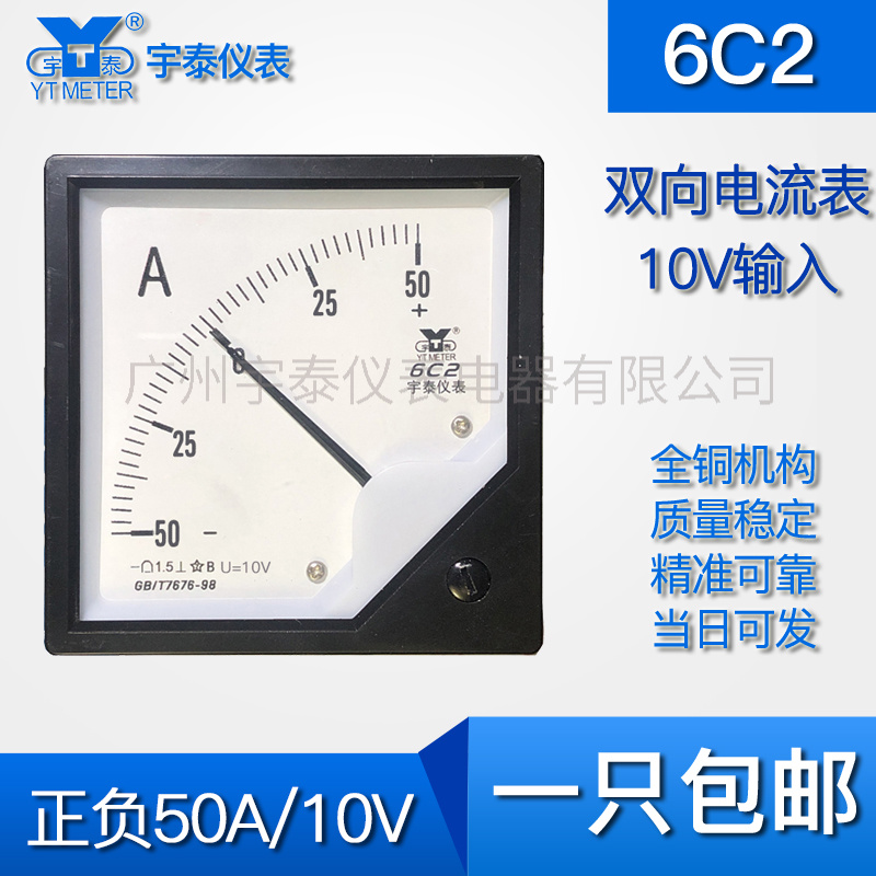6C2 10V输入50a 100a 800a 2000a直流电流表plc传感器变频器用表