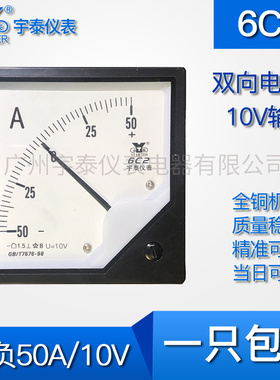 6C2 10V输入50a 100a 800a 2000a直流电流表plc传感器变频器用表