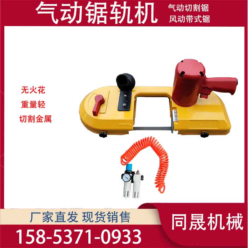 气动锯轨机锯条 FDJ120/200矿用钢轨切割机 煤矿用风动切割锯