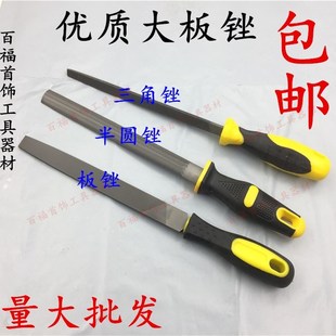 大板锉/大扁锉/平锉/扁锉/金银首饰珠宝器材/打金工具