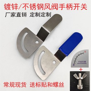 304不锈钢手动阀门手柄开关带刻度蝶阀管道阀风阀执行器机构定制