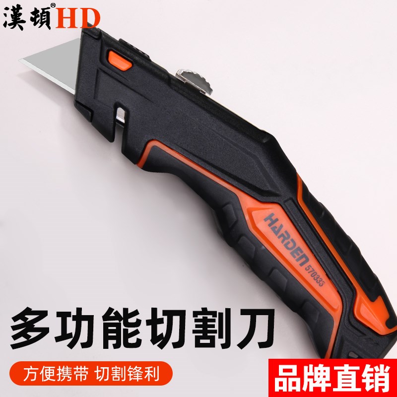 汉顿多功能美工刀重型刀裁纸壁纸电缆线扒皮剥皮刀切割工具工业级