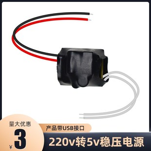 220转5V12V交流转直流稳压隔离电源模块ac-dc压降模块电源套管用