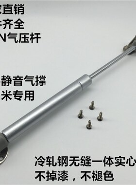 液压支撑杆气压杆橱柜气弹簧榻榻米气动杆上翻门气撑液压杆100N