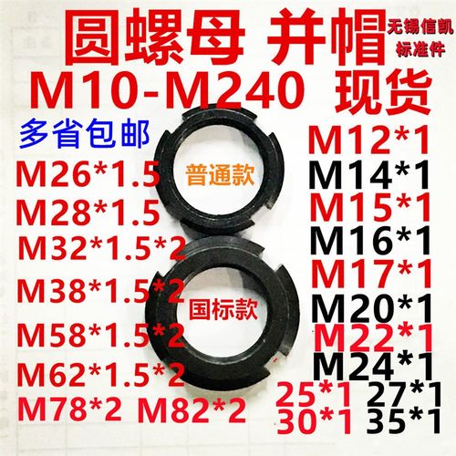 锁紧圆螺母螺帽罗母并帽国标M26M28*1.5M32*1.5M38*1.5M58*2M62*2
