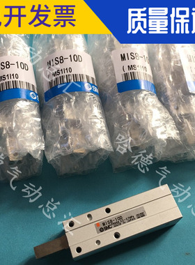 MIS8/12/20/25/32-8D-10D-12D-20D-30D全新原装正品日本SMC气缸