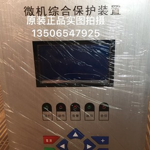 微机综合保护装 变压器后备保护测控装 置