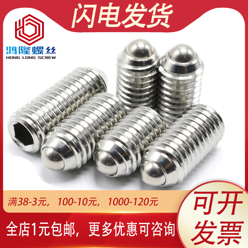 304不锈钢波子机米紧定螺钉 玻珠定位螺丝M3 M4 M5 M6 M8 M10 M12