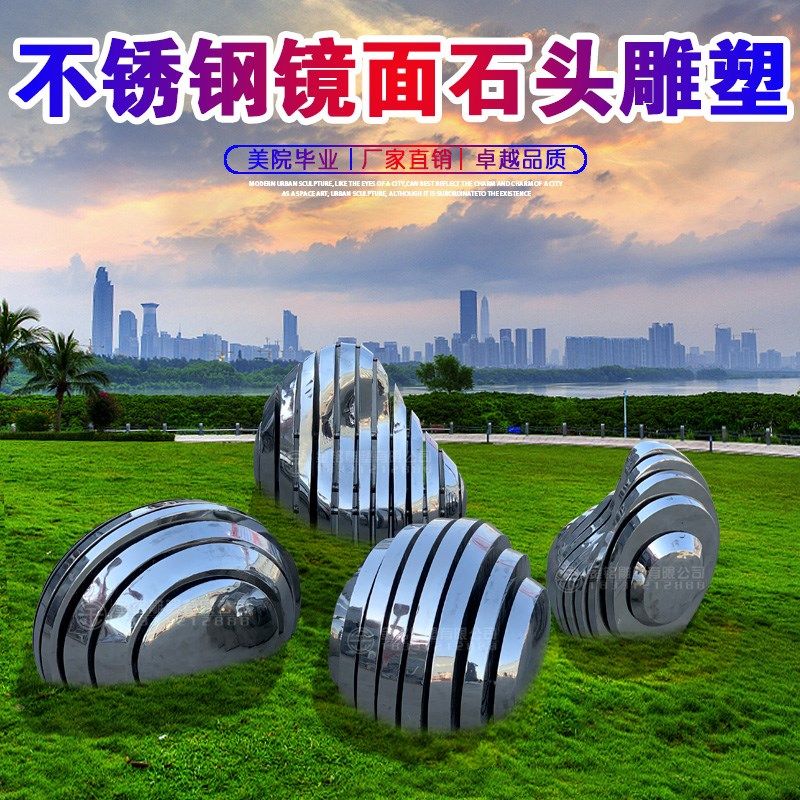 不锈钢水滴雕塑几何块面石头雕塑镜面鹅卵石造型户外草坪金属摆件