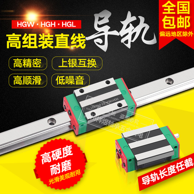 雕刻机直线导轨滑块方轨带法兰滑块HGH/HGW15/20/25/30/35/45CA/C