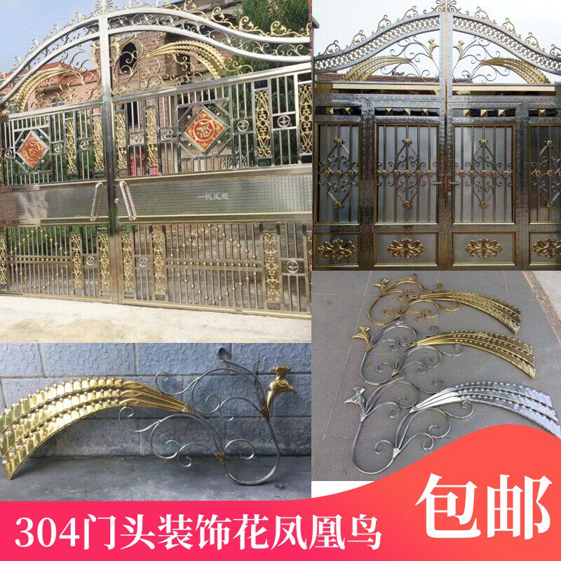 304不锈钢欧式大门花罗马门配别墅庭院门头花装饰花凤凰鸟凤翔花