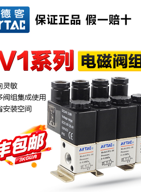亚德客气动负压真空电磁阀组串联阀3V1-06-B-1F/2F/3F/4F/5F/6F