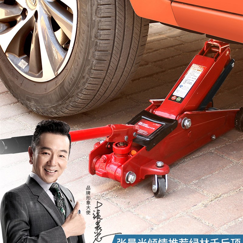 绿林液压千斤顶卧式小汽轿车载油压3吨2t千金手摇越野suv换胎专用