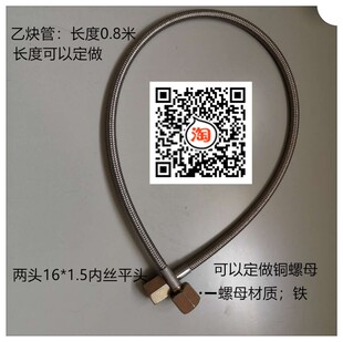 乙炔导气管乙炔大瓶导小瓶连接管导气管乙炔汇流排高压金属软管