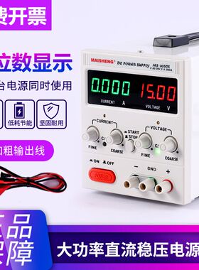 0-60V5A可调稳压电源30v5a30V10A直流稳压电源维修数显迈盛15V20A