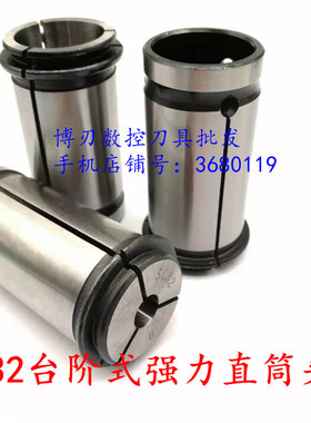 SC32强力直柄筒夹3MM-26MM 加工中心刀具夹头C型强力夹头