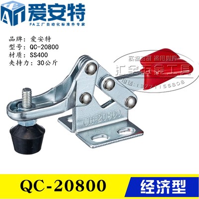 原装同款替代爱安特水平式快速夹具夹钳QC-20800/-SS 不锈钢肘夹