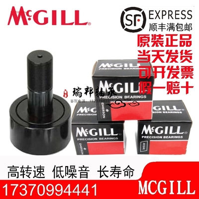美国进口MCGILL滚轮凸轮轴承MCF 13 16 19 22 26 30 32 35SB ASBX