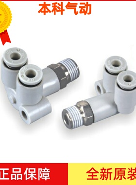 全新原装 KQ2LU04/KQ2LU06-M5-M6-01S-02S-03AS 双管弯头正品