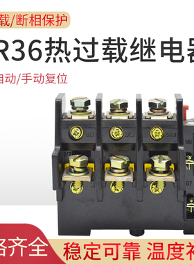 JR36热过载电机保护继电器-22 32 63 160A独立安装式铜件220 380V