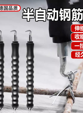 扎扎钩新式伸缩神器工扎全自动绑丝钢筋手动钢筋勾扎丝钩不锈钢钩