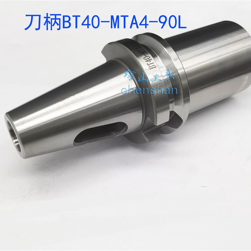 莫氏圆锥孔刀柄BT30/BT40-MTA2/MTA1/MTA3/MTA4-45L/50L/70L/90L