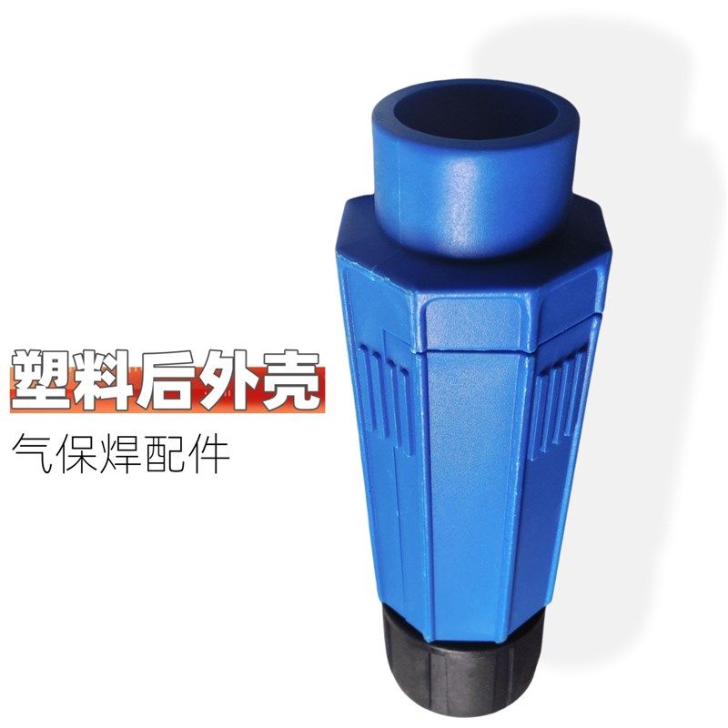 二保焊枪焊把线塑料外壳焊柄后把壳欧式一体式气保焊机电焊枪配件,童装/婴儿装/亲子装,泳帽,淘宝优惠券,粉丝福利购,淘宝优惠卷