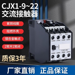 CJX1 AC24V 09A12A16A22A 380V三相家用交流线圈 交流接触器