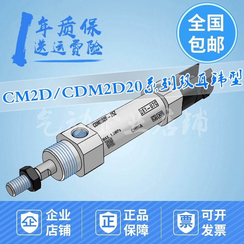迷你缸CM2D/CDM2D20-25/50/75/100/125/150/175/200/300Z/AZ/F/SZ