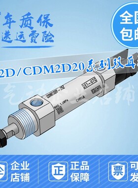 迷你缸CM2D/CDM2D20-25/50/75/100/125/150/175/200/300Z/AZ/F/SZ