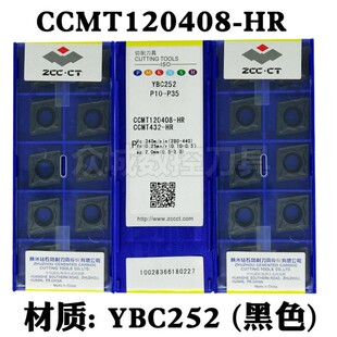 株洲钻石数控刀片CCMT120408-HR YBC251 CCMT120412-HR菱形车刀片