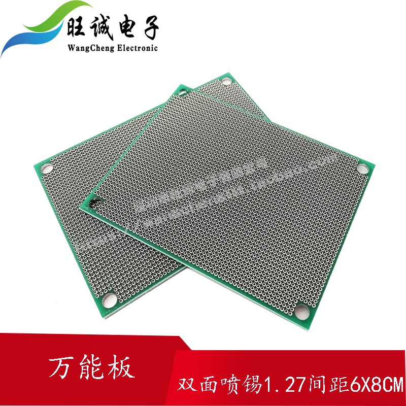 1.27间距 6*8 9*15CM双面喷锡 1.6厚万能板 万用电路板洞洞板PCB