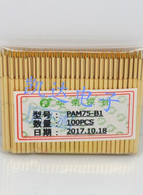 华荣探针PAM75-B1(直上尖头型)镀金头测试针 1.0mm探针 顶针 弹