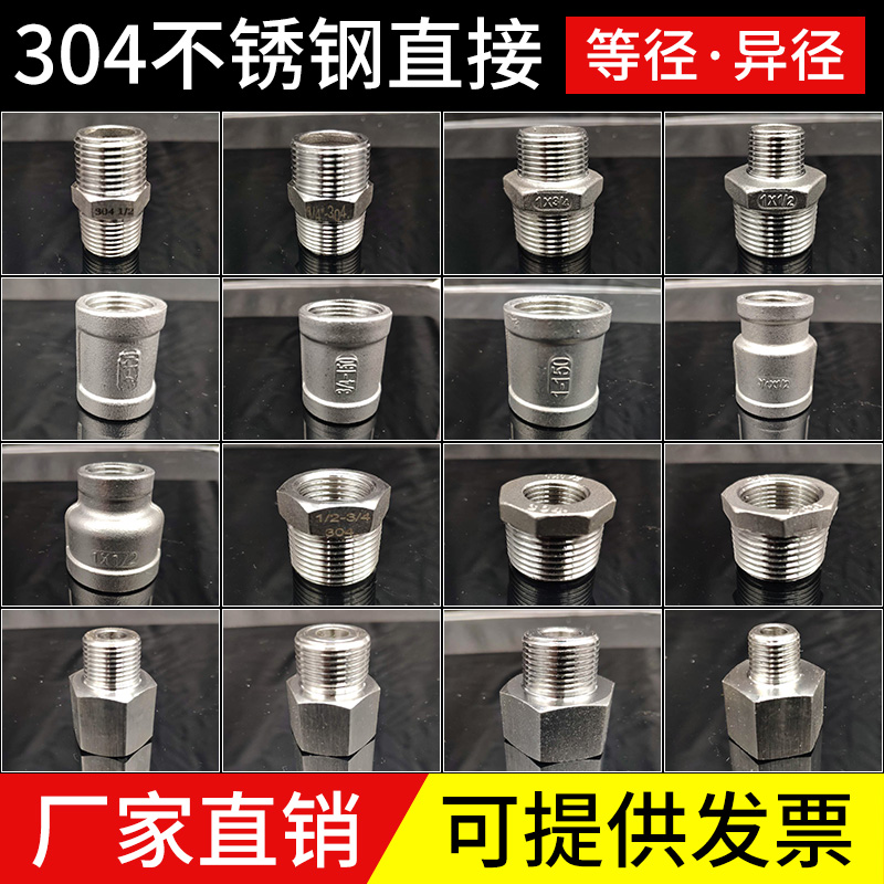 304不锈钢对丝内外丝内丝变径补芯六角接头仪表变径转换异径接头