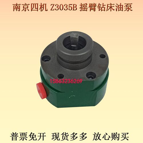 ZN3050X16摇臂钻床摆线油泵南京四机Z3035B摇臂钻床油泵钻床配件