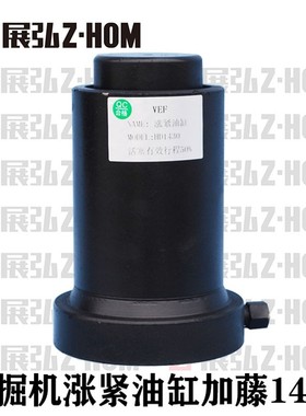 挖掘机配件加藤HD1430涨紧油缸涨紧装置行走油缸