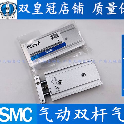 SMC双杆气缸CXSM6-CXSM10-10-15-20-25-30-40-50-60-70-75-80-100