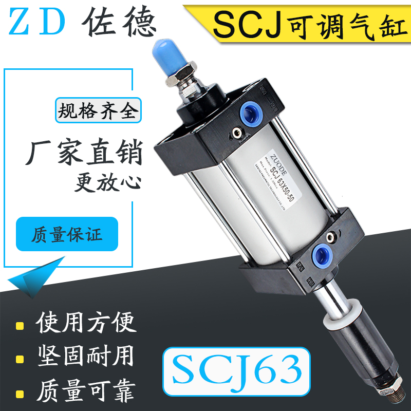 KSCJ可调气缸SCJ63X25X50X75X100X125X150X175X200X300-25/50/100