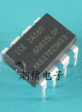 2A165 ICE2A165【DIP-8】电源芯片 全新原装 实价 可直接拍买