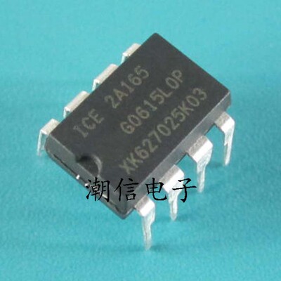 2A165 ICE2A165【DIP-8】电源芯片 全新原装 实价 可直接拍买