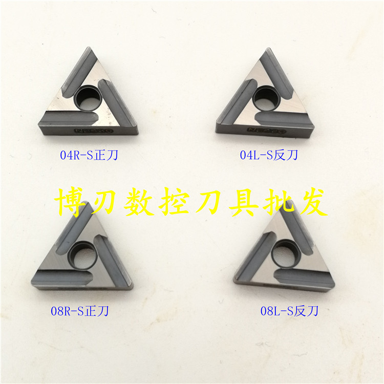 TNMG160408R-S TNMG160408L-S NS530金属陶瓷开槽三角形精车刀片