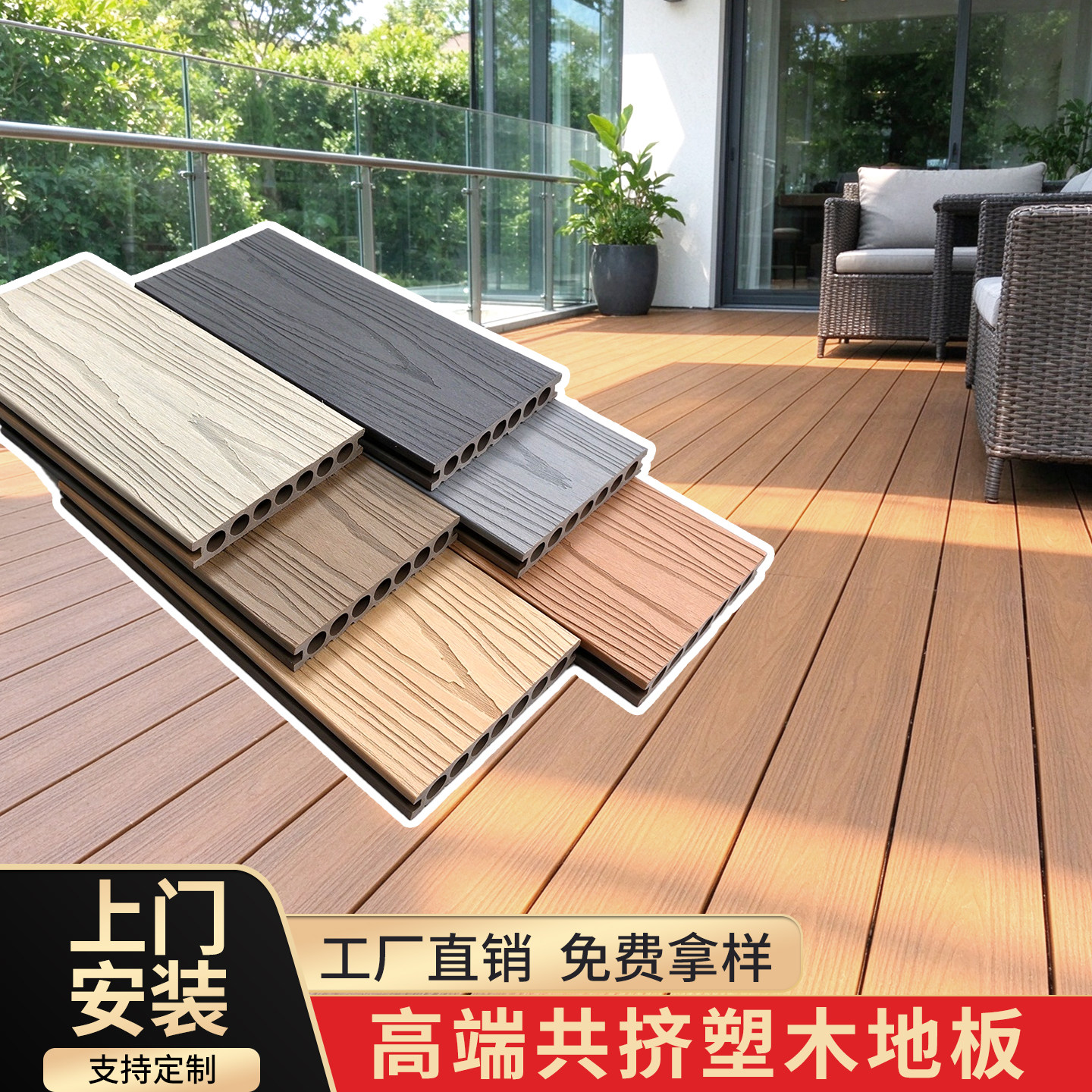 户外木塑地板阳台花园二代共挤防腐木板庭院室外露台工程别墅新料