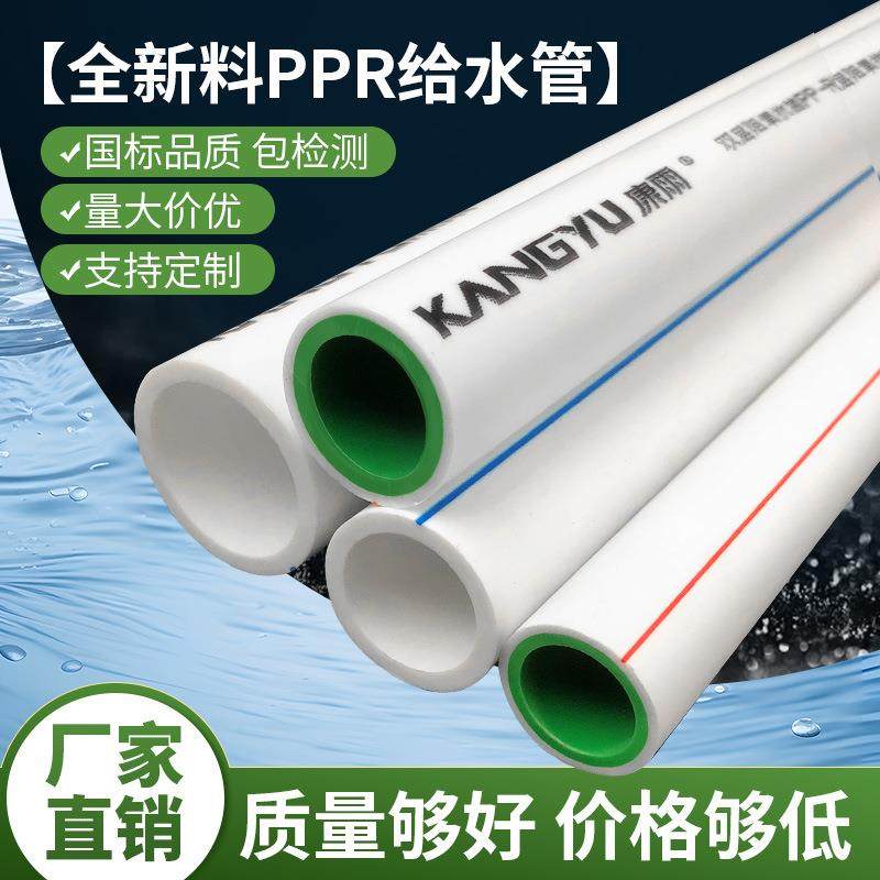 工厂大口径ppr管6分自来水管ppr给水管2寸工程热水管ppr水管,橡塑材料及制品,塑料管,淘宝优惠券,粉丝福利购,淘宝优惠卷