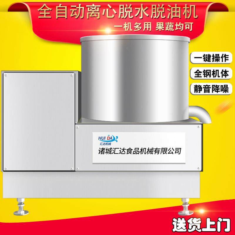 不锈钢食品蔬菜脱水器 商用饺子馅甩水机 水果蔬菜脱水机设备,清洗/食品/商业设备,肉制品加工设备,淘宝优惠券,粉丝福利购,淘宝优惠卷