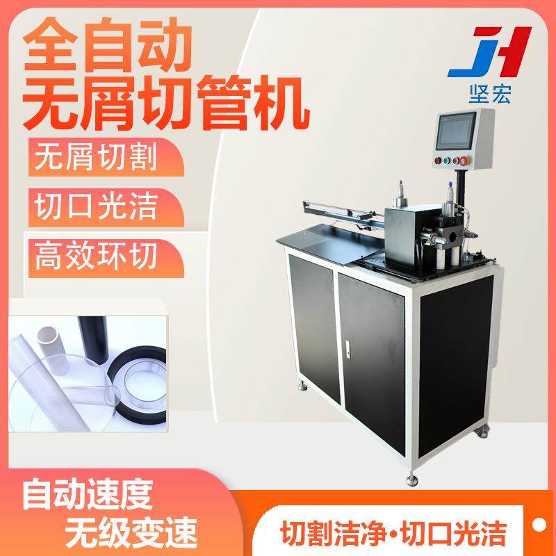 全自动无屑切管机 PE塑料胶管材裁切设备 水管环切专用切割机,机械设备,电子产品制造设备,淘宝优惠券,粉丝福利购,淘宝优惠卷